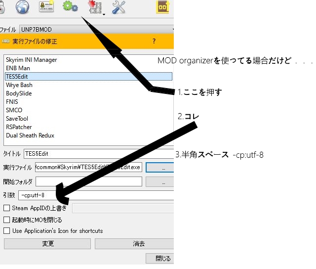 how to use tes5edit with mod organizer 2