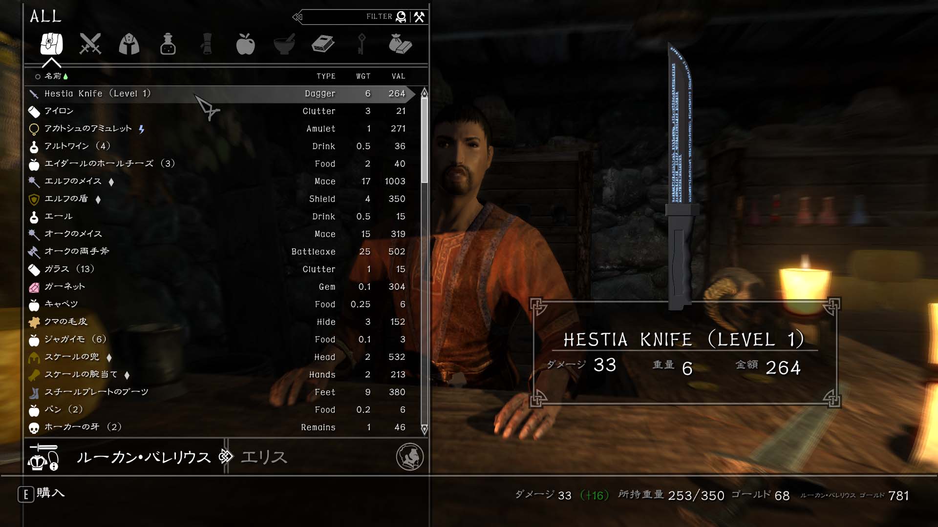 Hestia Knife 武器 Skyrim Mod データベース Mod紹介 まとめサイト
