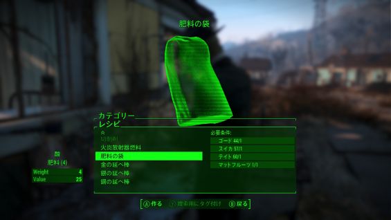 肥料 おすすめmod順 Fallout4 Mod データベース