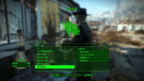 Craft Circuitry クラフト その他 Fallout4 Mod データベース Mod紹介 まとめサイト