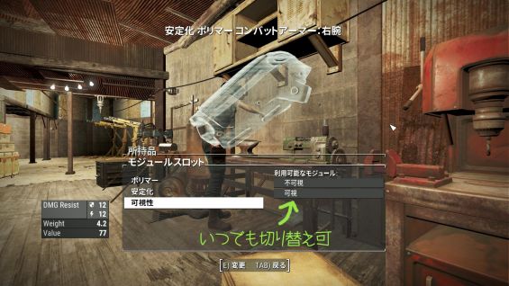 Hidden Armors 日本語化対応 防具 アーマー Fallout4 Mod データベース Mod紹介 まとめサイト
