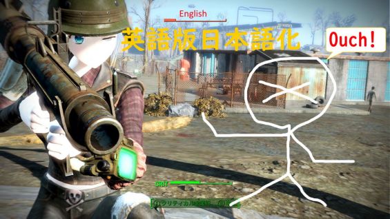 Ymx En2jp Japanese 日本語化対応 インターフェース Fallout4 Mod データベース Mod紹介 まとめサイト