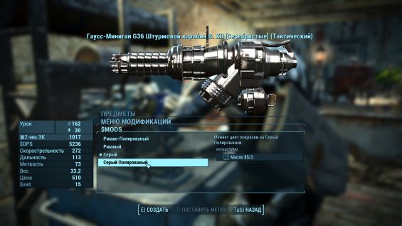 ミニガン おすすめMOD順 PAGE 2 - Fallout4 Mod データベース