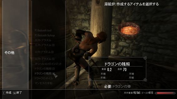 Cremation For Dragons 日本語化対応 アイテム プレイヤー Skyrim Mod データベース Mod紹介 まとめサイト