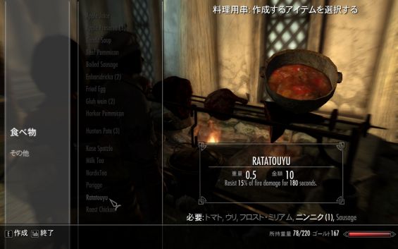 錬金術 おすすめmod順 Skyrim Mod データベース