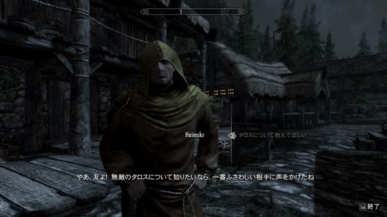 奴隷服 ショップ skyrim