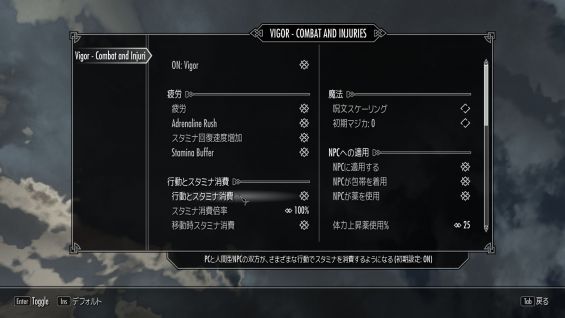 スタミナ おすすめmod順 Skyrim Mod データベース