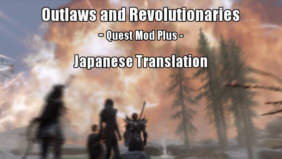 日本語化パッチ おすすめmod順 Skyrim Special Edition Mod データベース